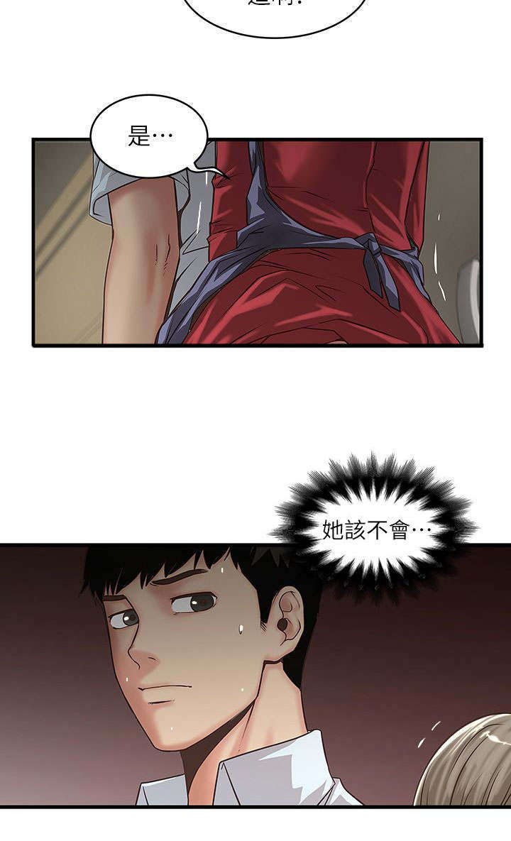 转型作家漫画,第26章：挑选5图