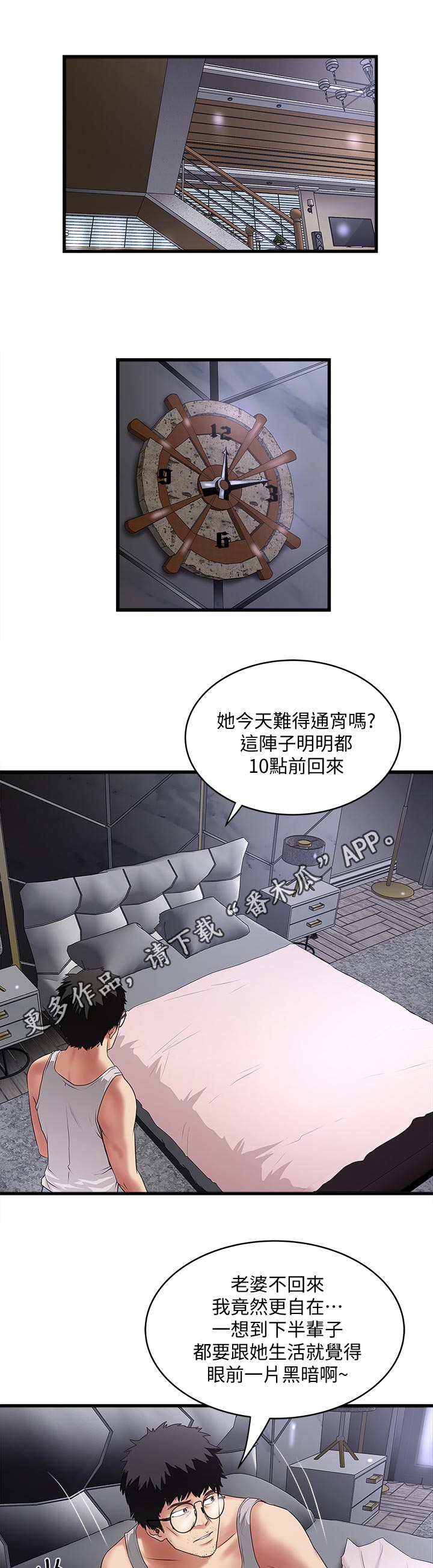 转型作家漫画,第50章：麻烦你了1图