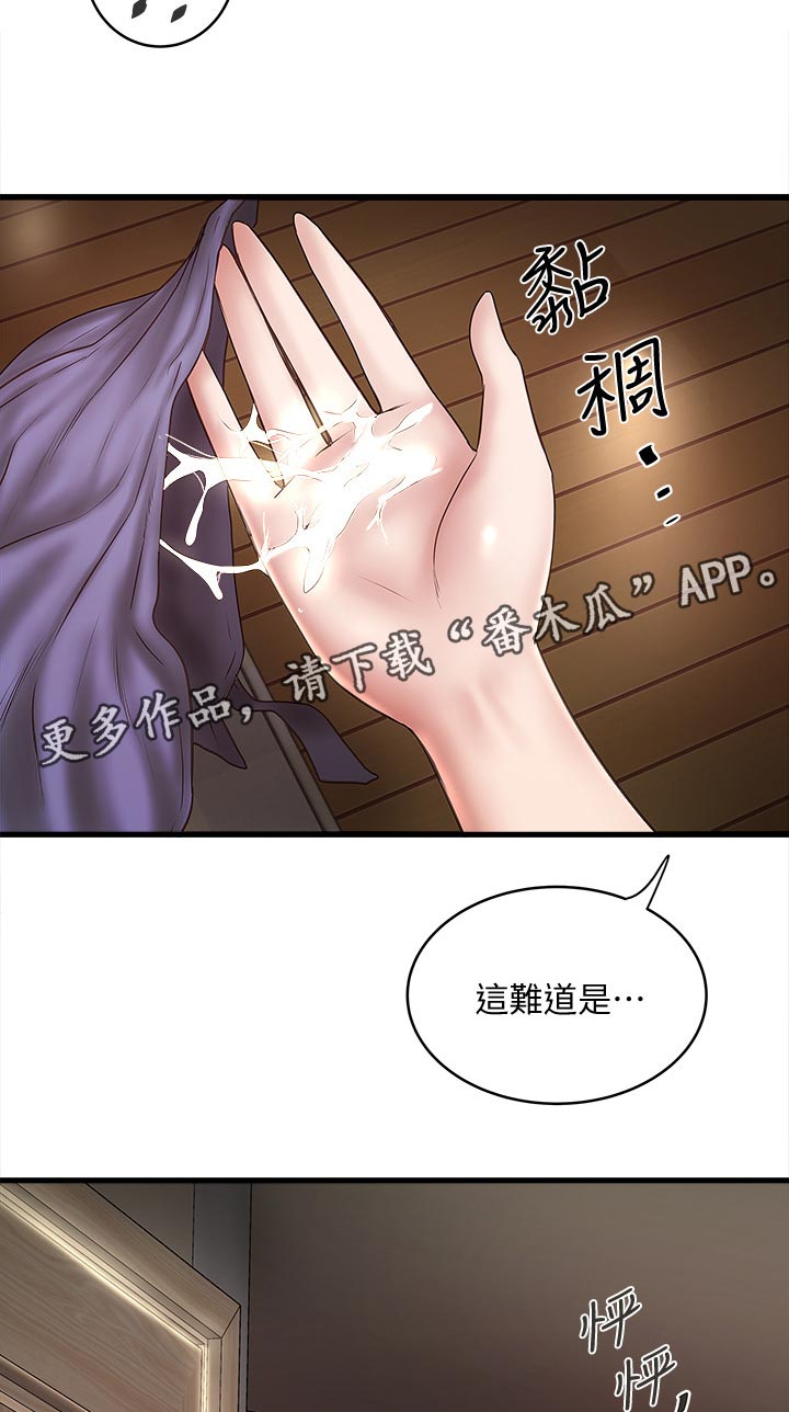 转型作家漫画,第66章：我不恨你1图