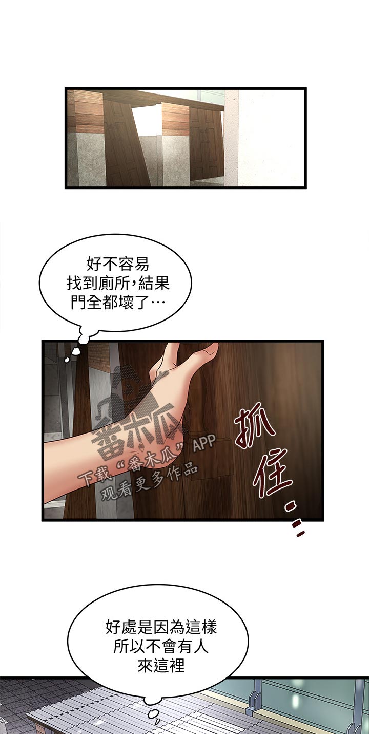 转型作家漫画,第53章：扶门2图