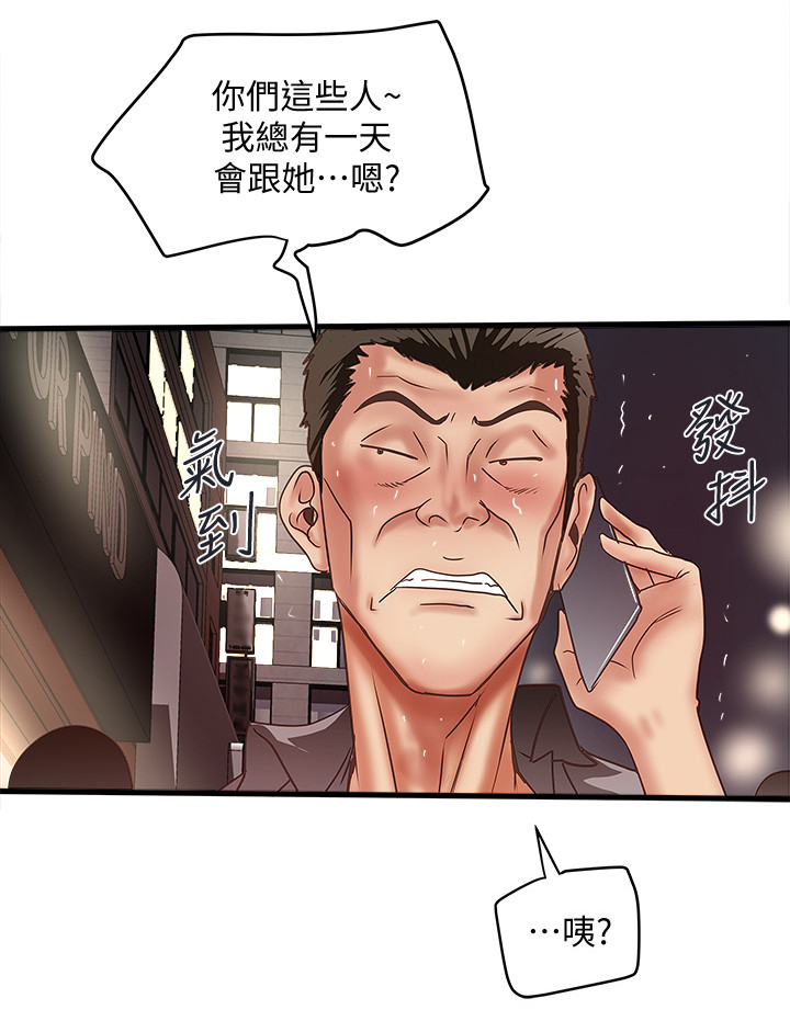 转型作家漫画,第49章：套路3图