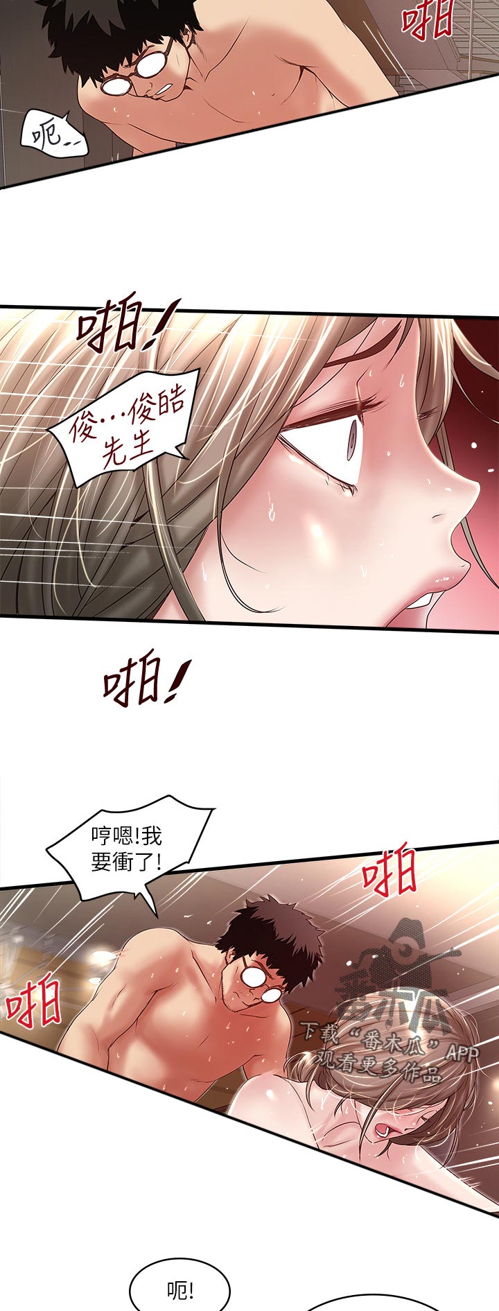 转型作家漫画,第64章：喜欢征服5图