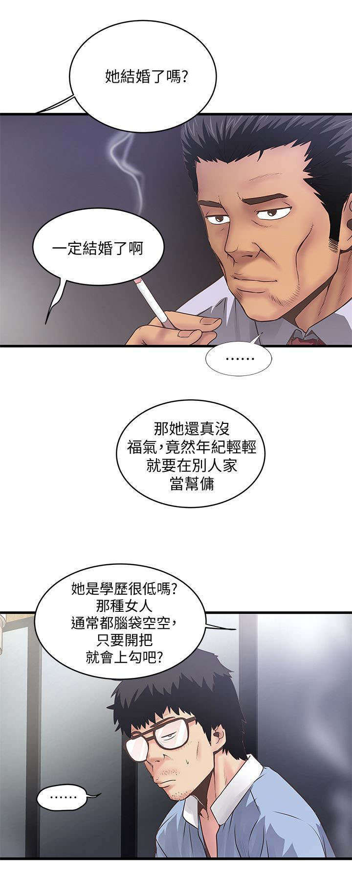 转型作家漫画,第22章：靠北4图