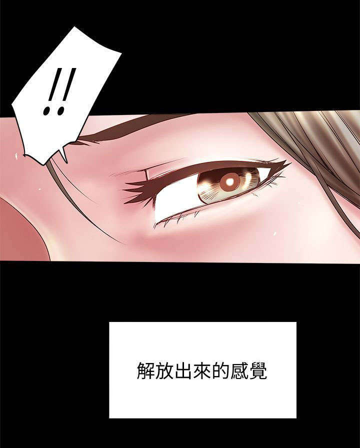转型作家漫画,第29章：梦一场4图