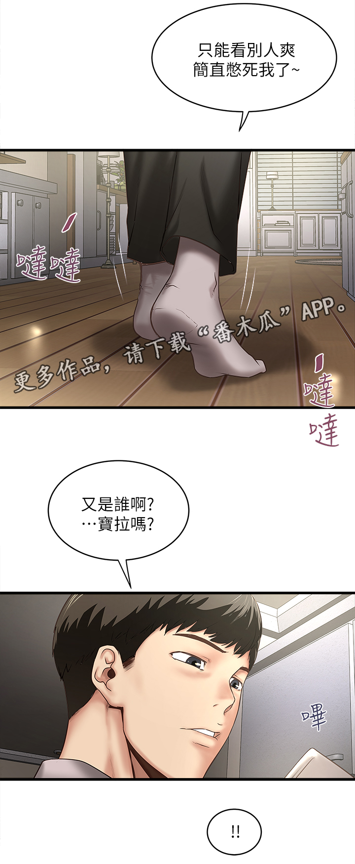 转型作家漫画,第41章：坏儿子3图