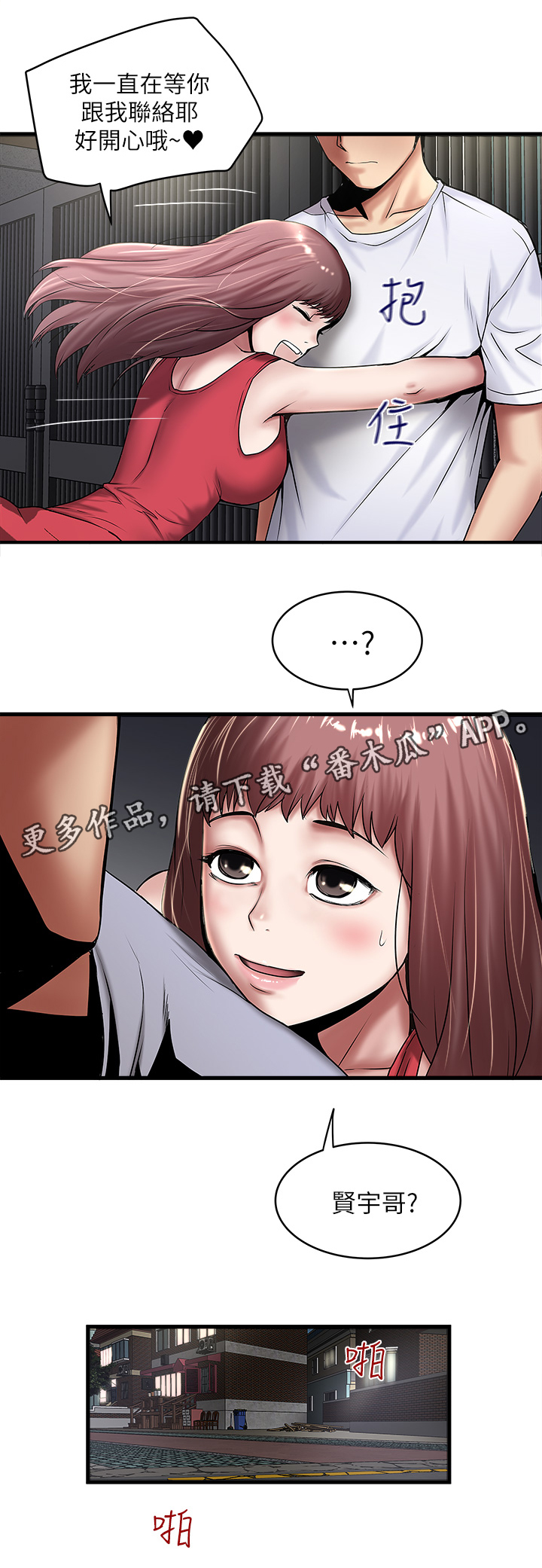 转型作家漫画,第42章：自知之明5图