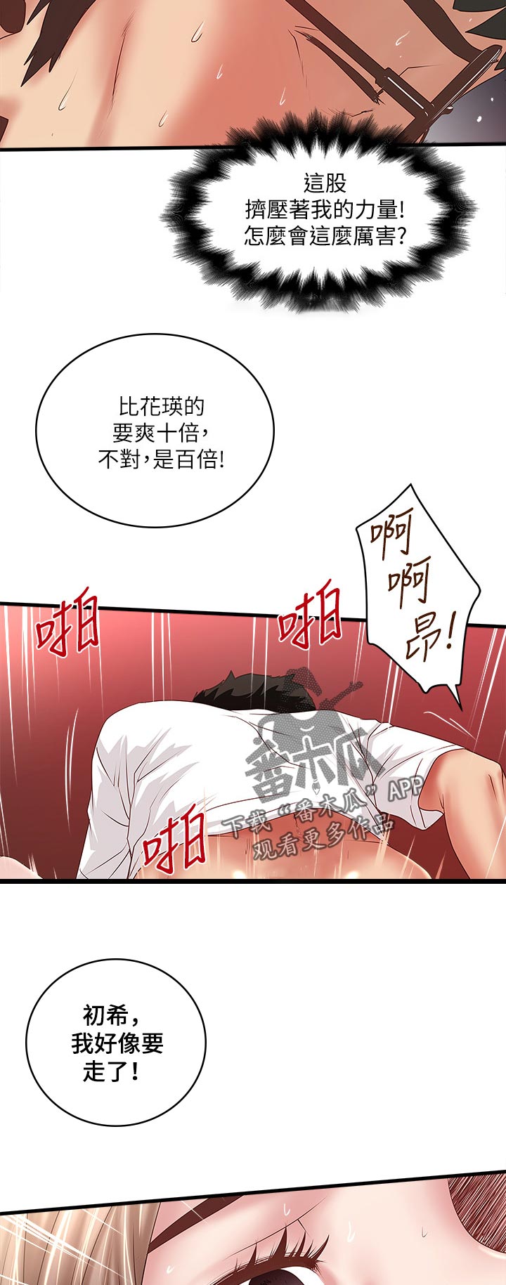 转型作家漫画,第62章：为什么对我这么好1图
