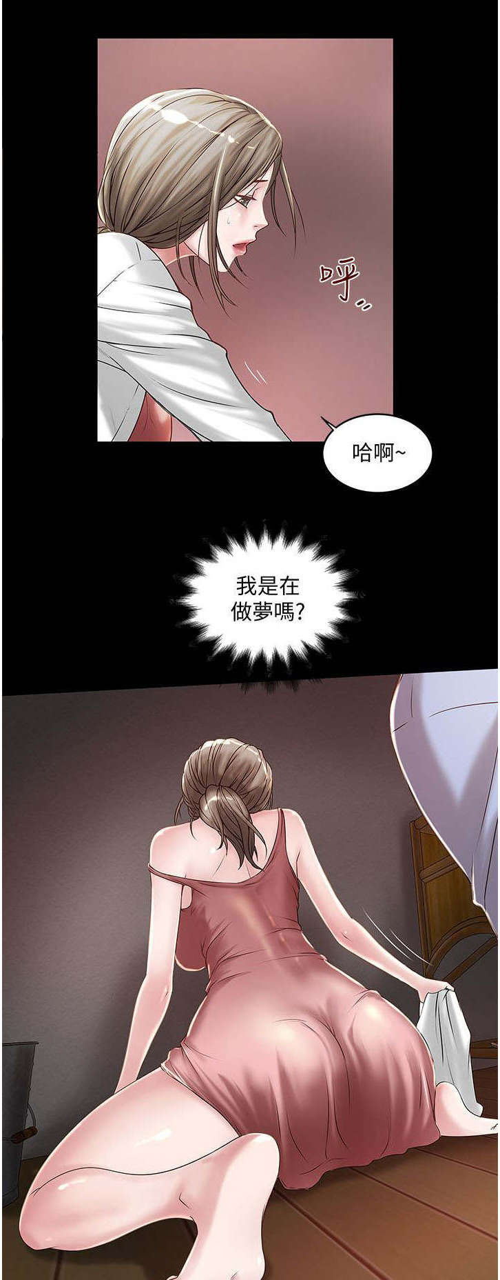 转型作家漫画,第29章：梦一场4图