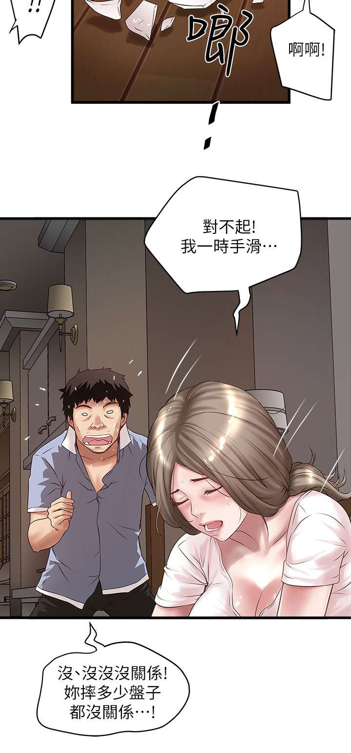 转型作家漫画,第36章：控制不了1图