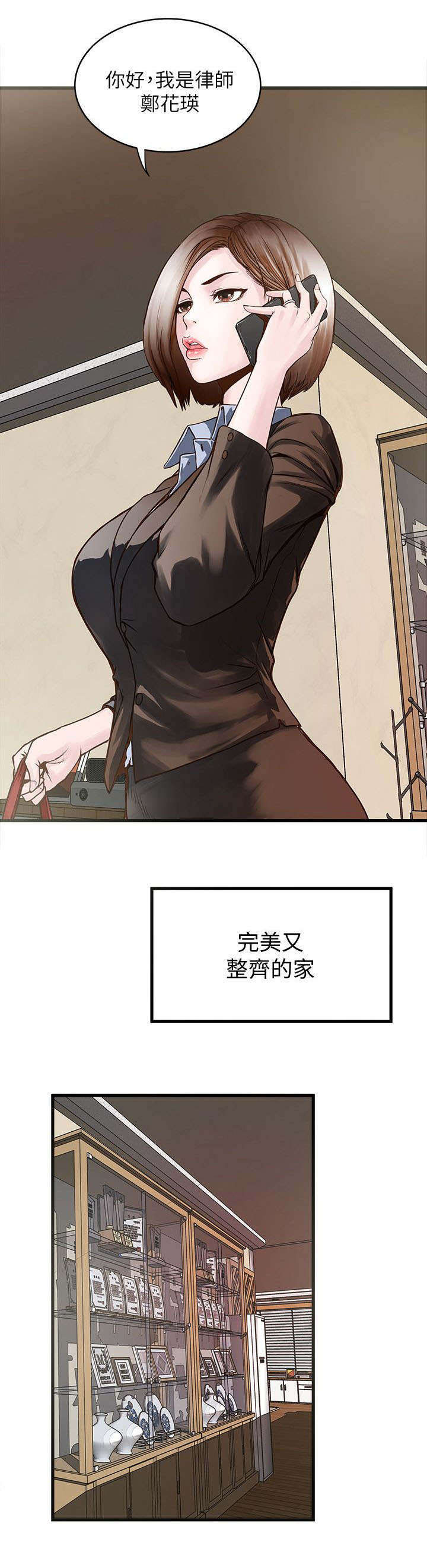 转型作家漫画,第1章：卑微的我3图