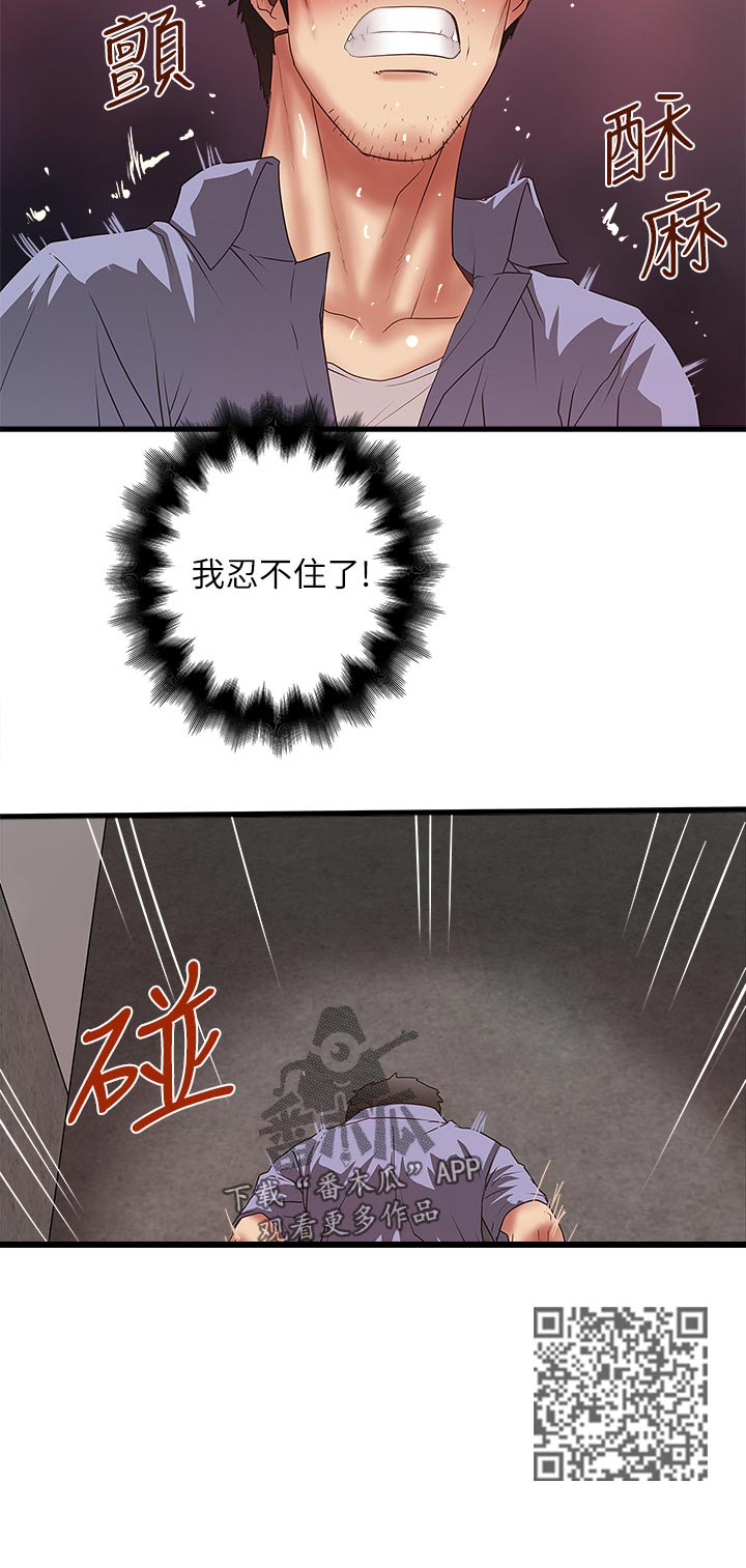 转型作家漫画,第57章：回家1图