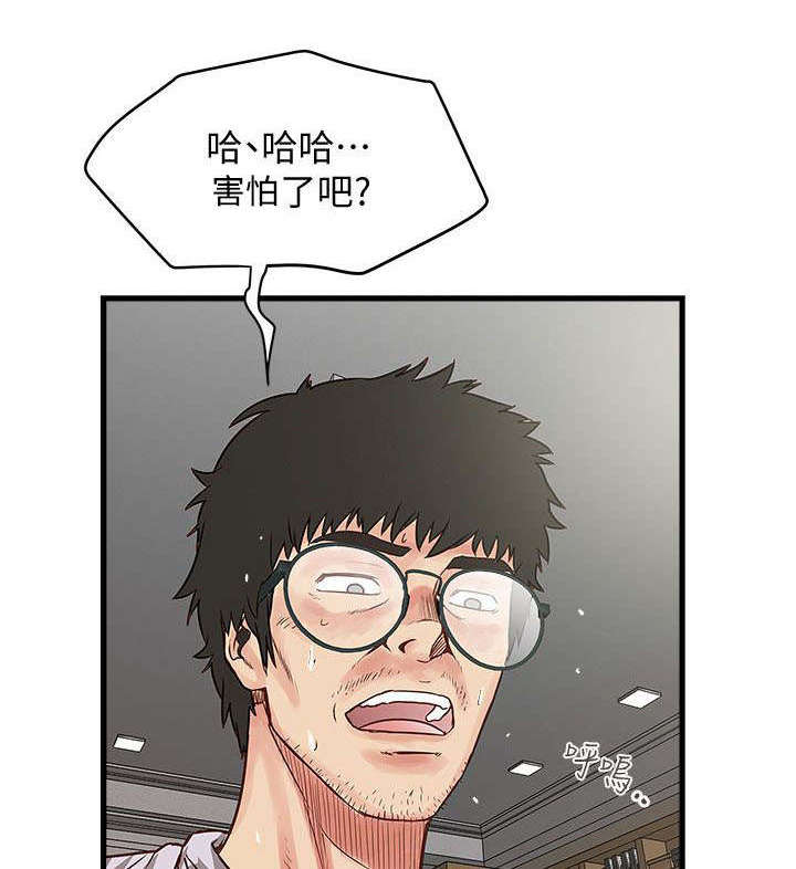 转型作家漫画,第3章：面对现实5图