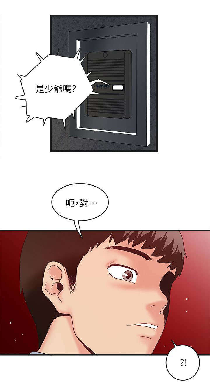转型作家漫画,第13章：打断3图