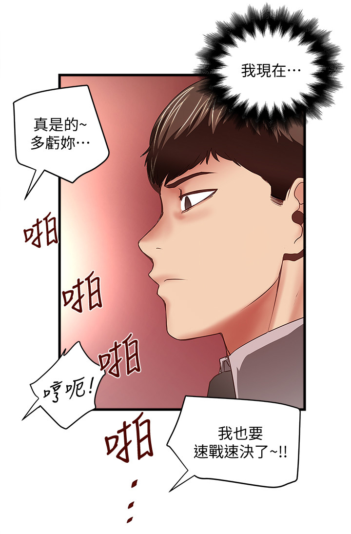转型作家漫画,第47章：愿望4图
