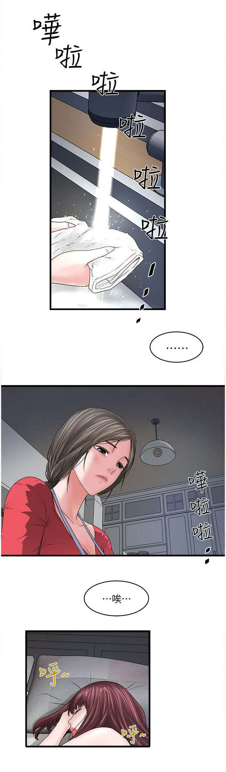 转型作家漫画,第19章：鄙视1图