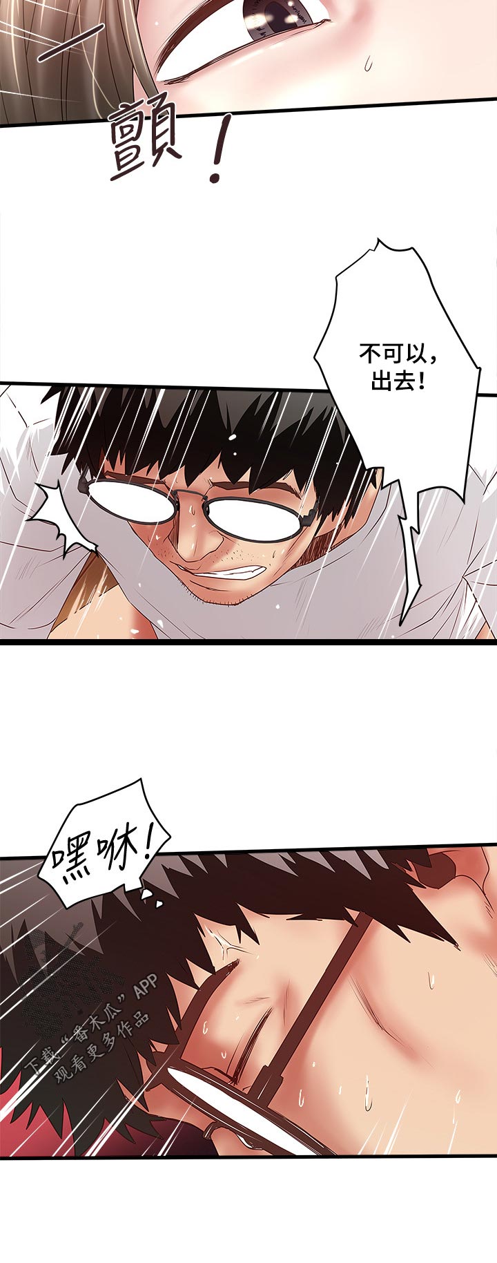 转型作家漫画,第62章：为什么对我这么好2图