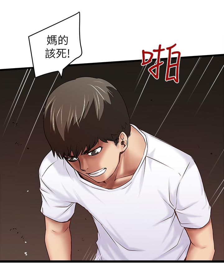 转型作家漫画,第42章：自知之明2图