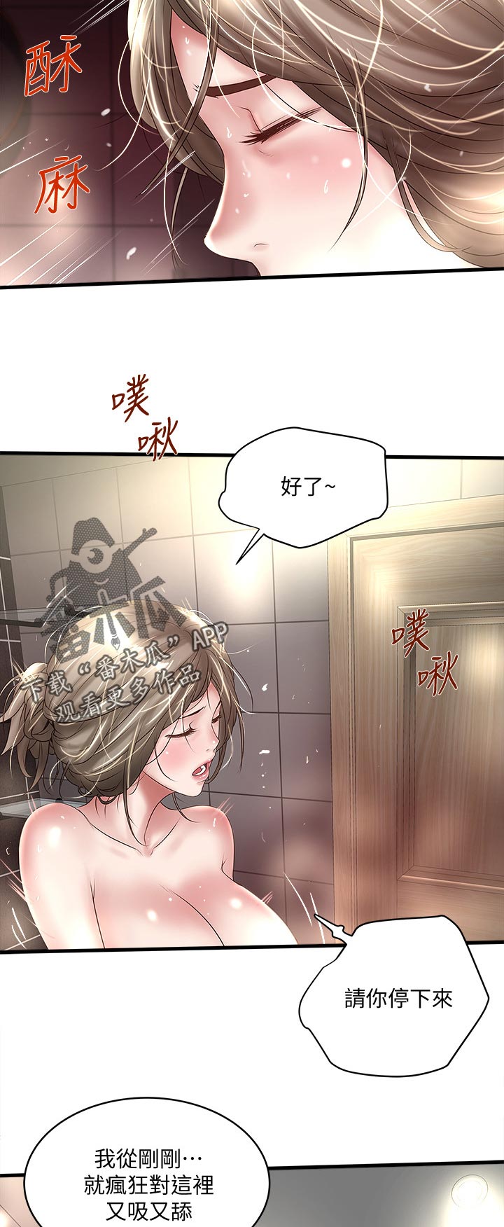 转型作家漫画,第65章：我帮你吧4图