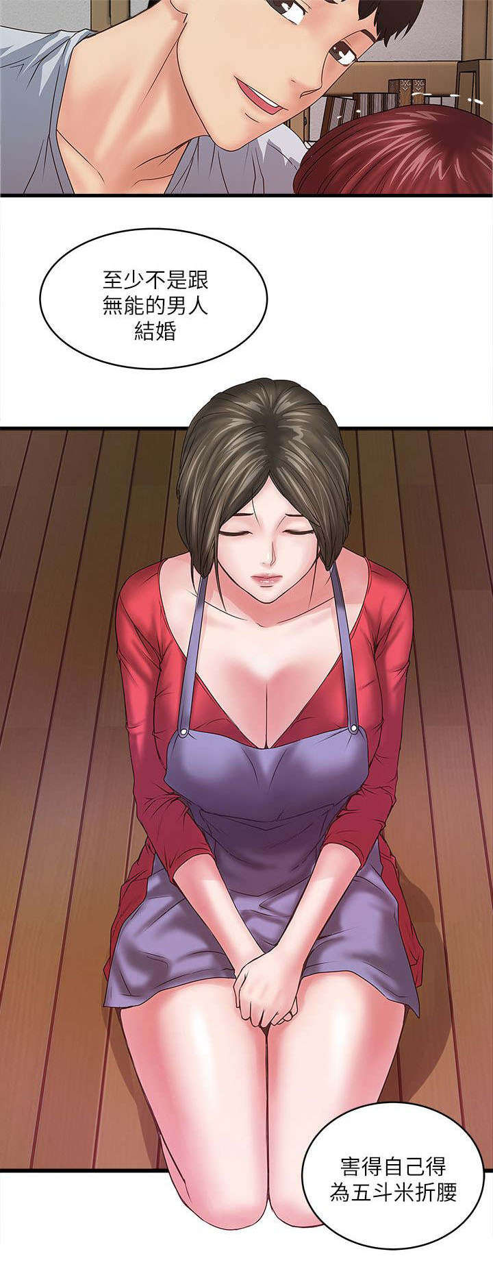 转型作家漫画,第18章：很有趣4图