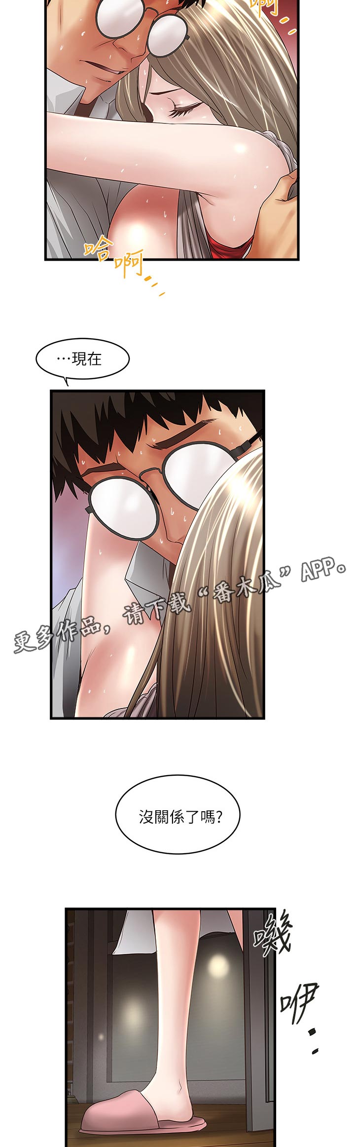 转型作家漫画,第75章：夫人到家3图