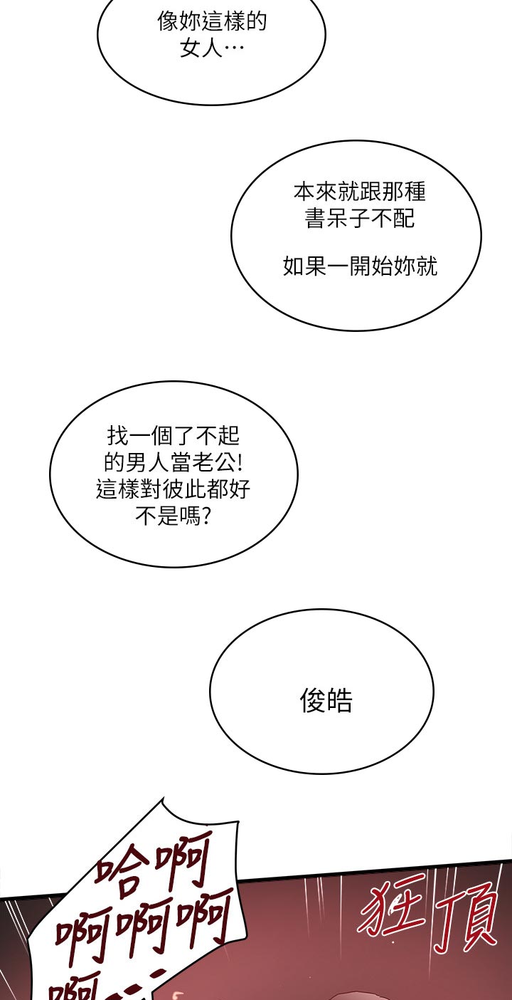 转型作家漫画,第51章：不配1图