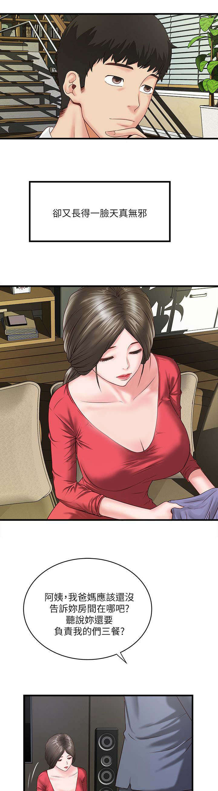 转型作家漫画,第7章：那个5图