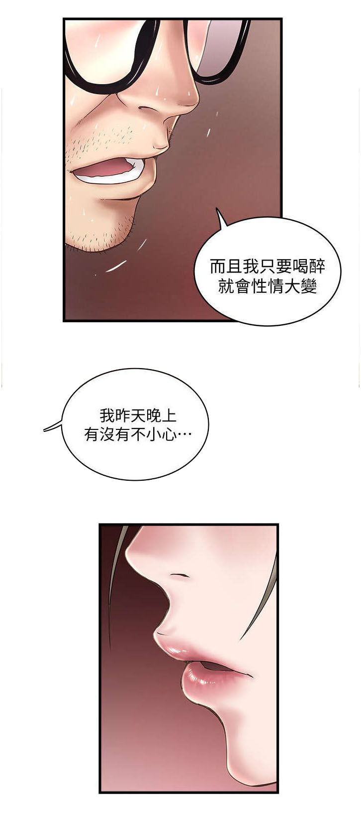 转型作家漫画,第39章：少瞧不起人2图