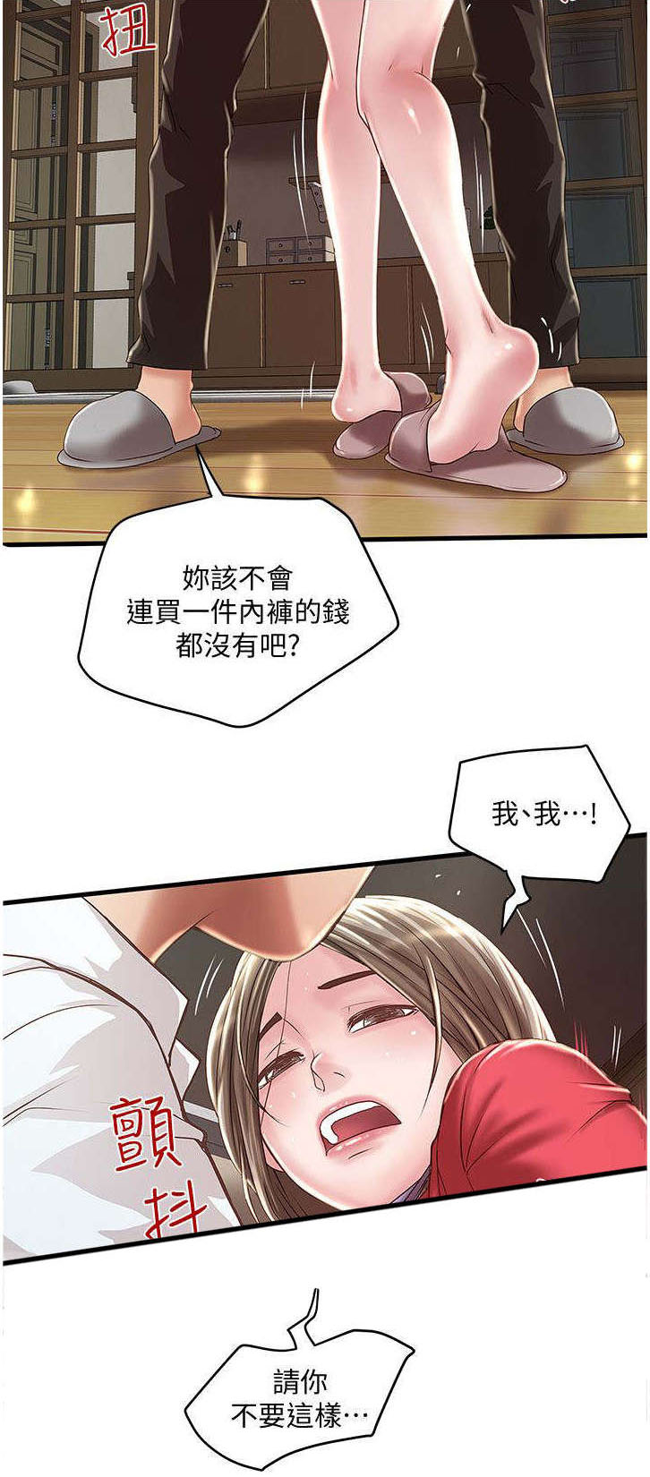 转型作家漫画,第25章：下手5图