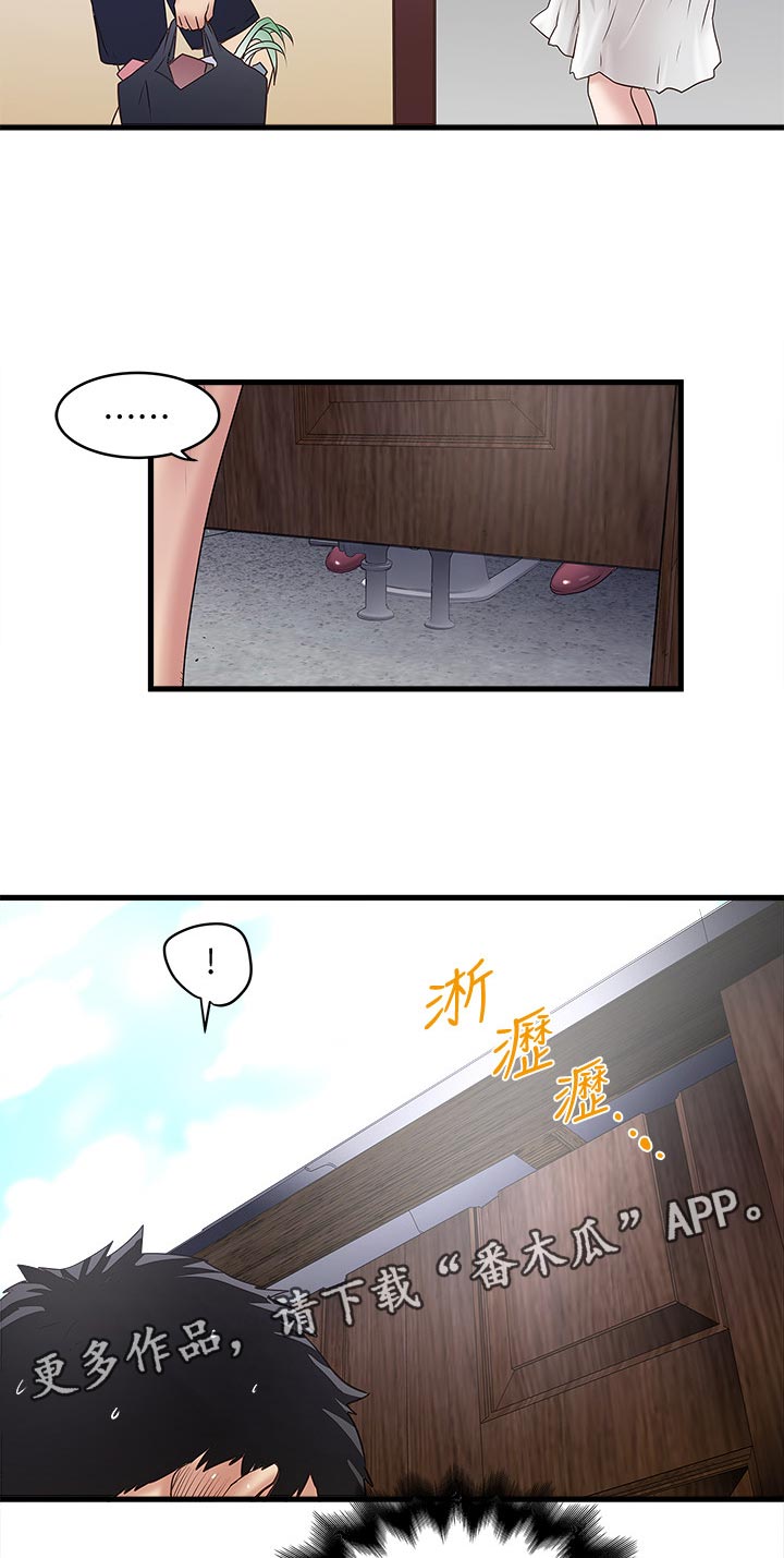 转型作家漫画,第53章：扶门4图
