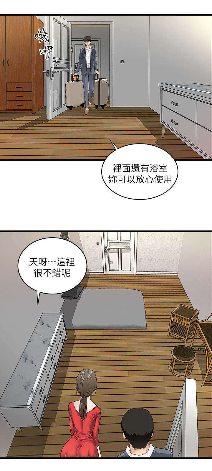 转型作家漫画,第7章：那个3图