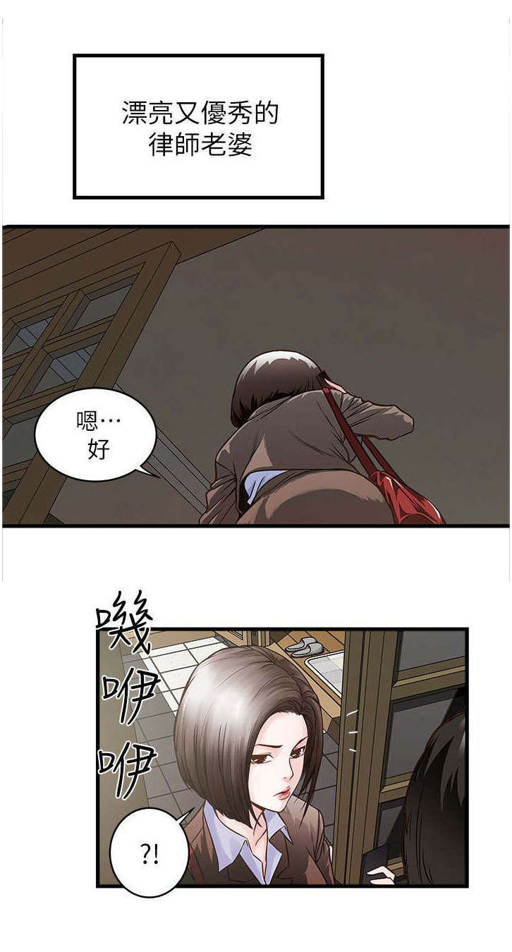 转型作家漫画,第1章：卑微的我5图