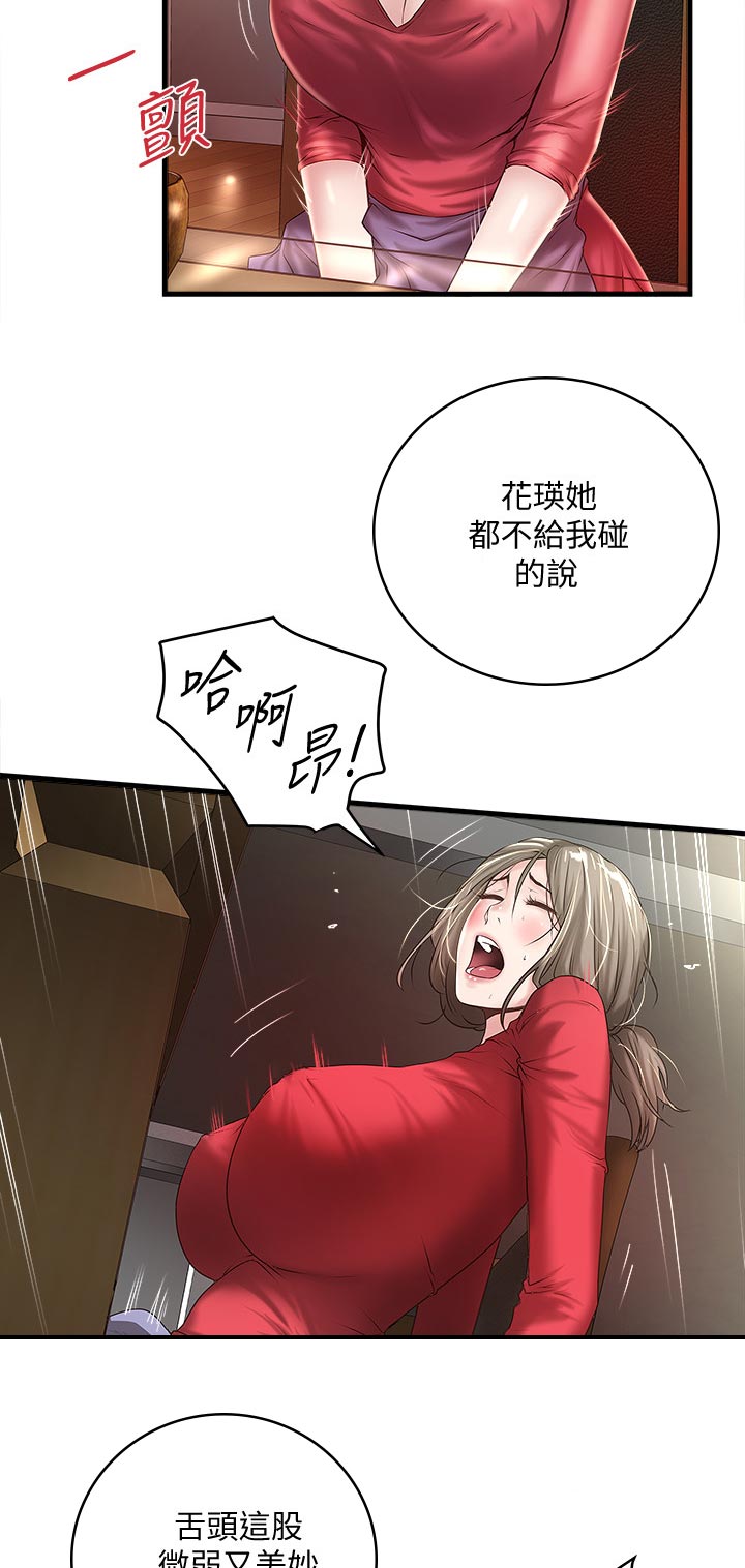 转型作家漫画,第62章：为什么对我这么好2图