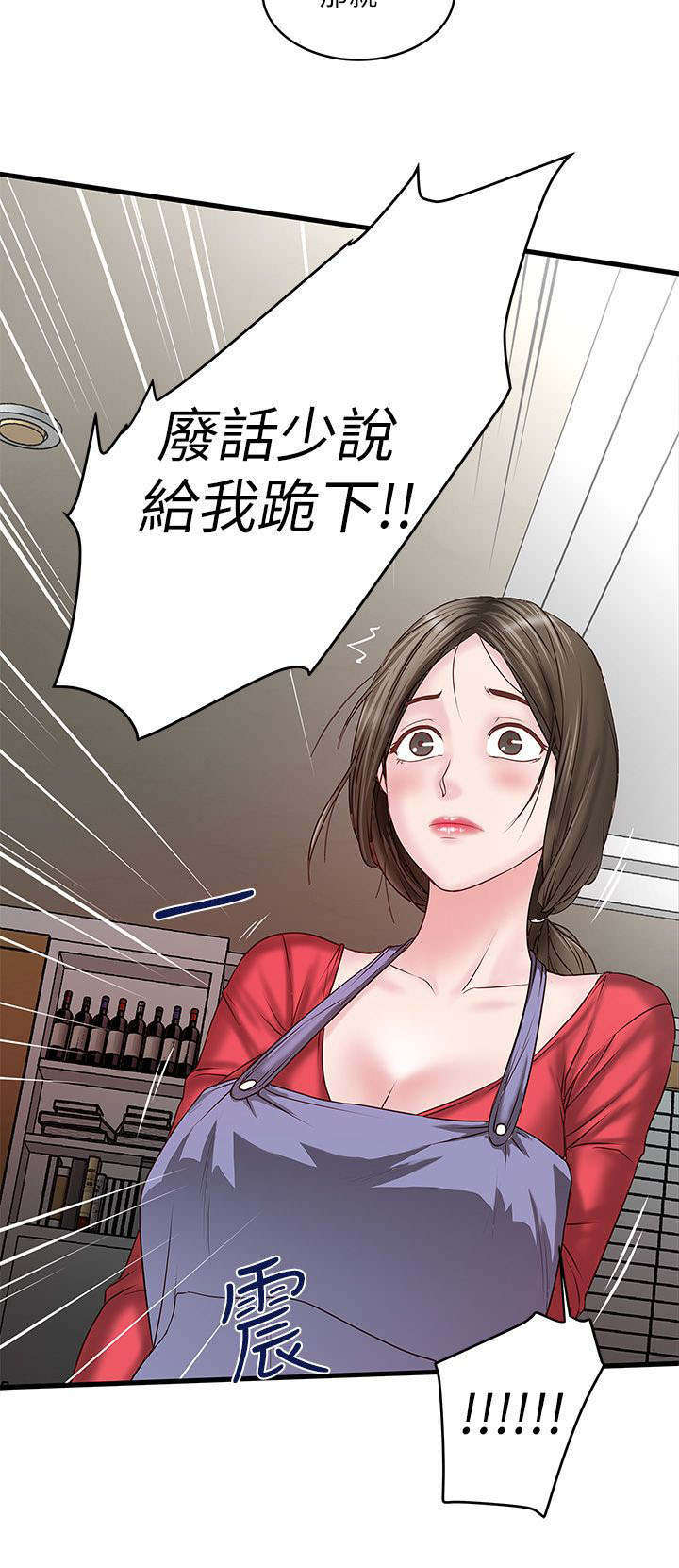 转型作家漫画,第15章：一起5图