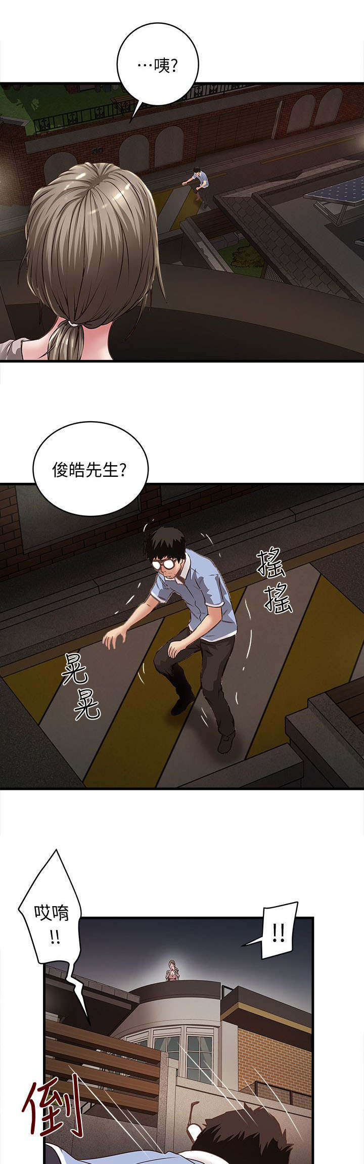 转型作家漫画,第28章：光彩1图