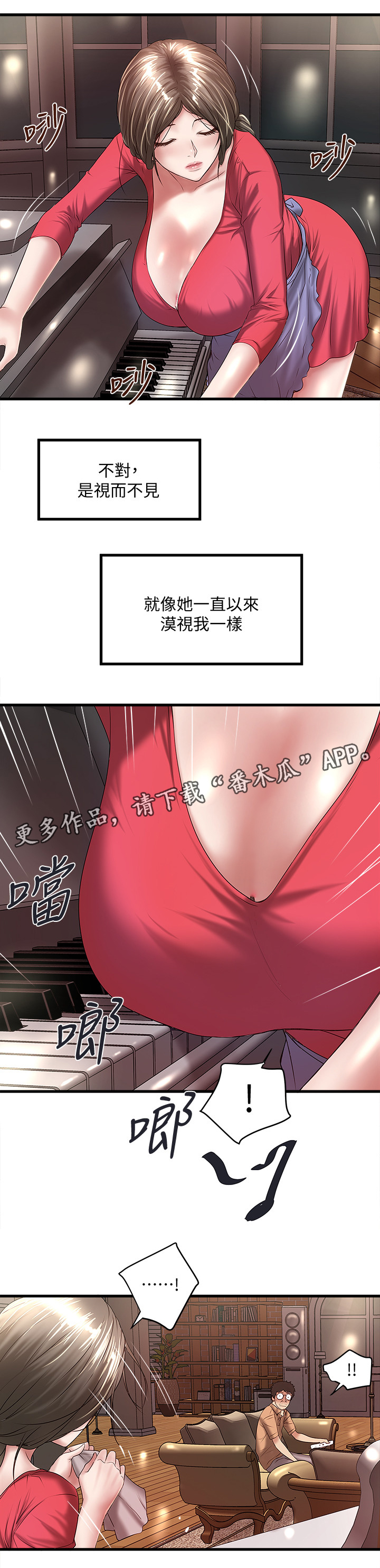 转型作家漫画,第46章：渴望1图