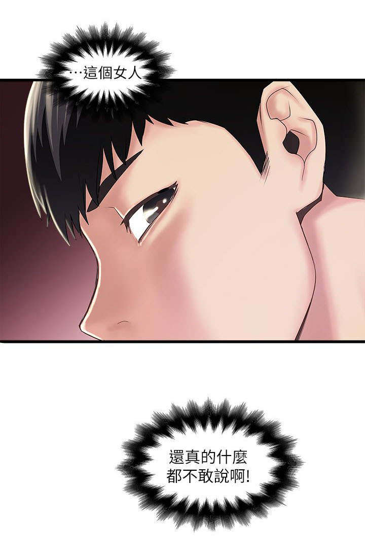 转型作家漫画,第26章：挑选2图