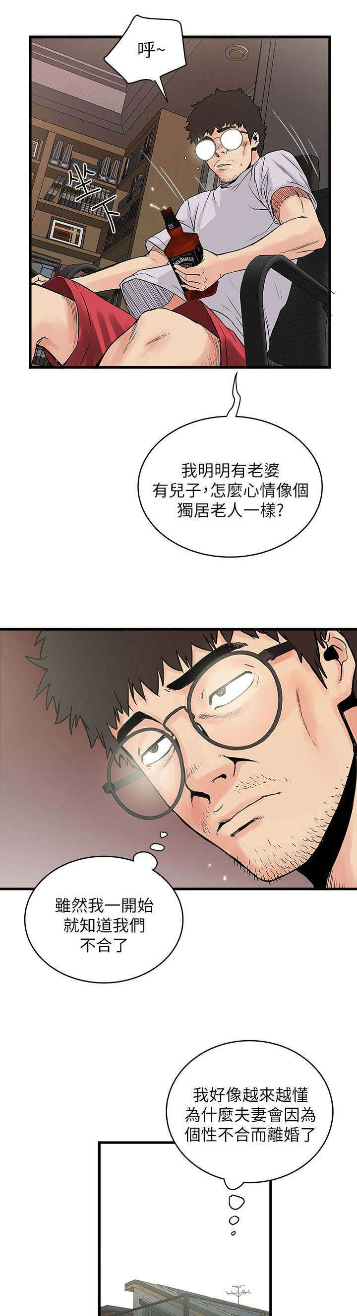 转型作家漫画,第4章：上门1图