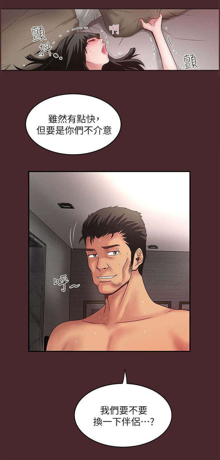 转型作家漫画,第21章：有效5图