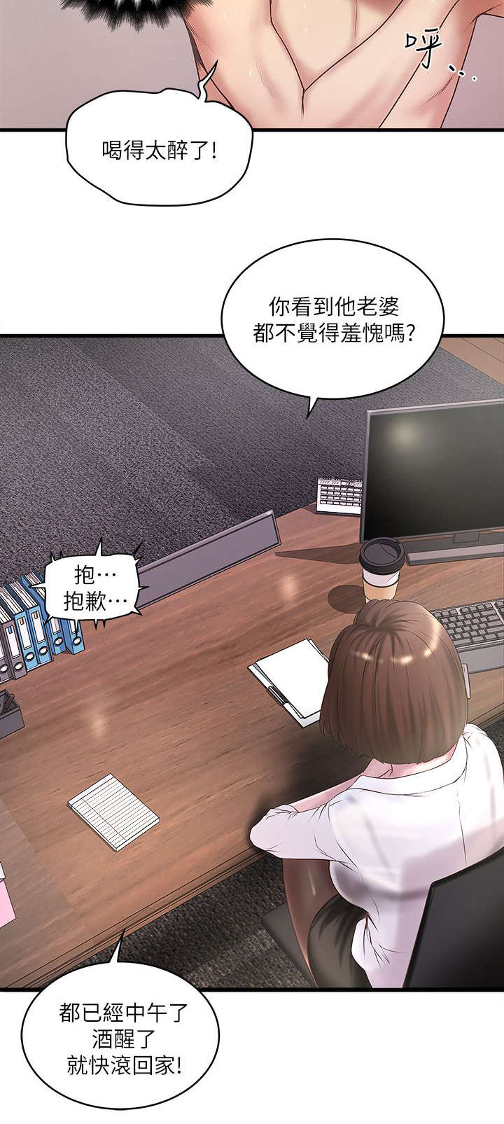 转型作家漫画,第35章：询问1图