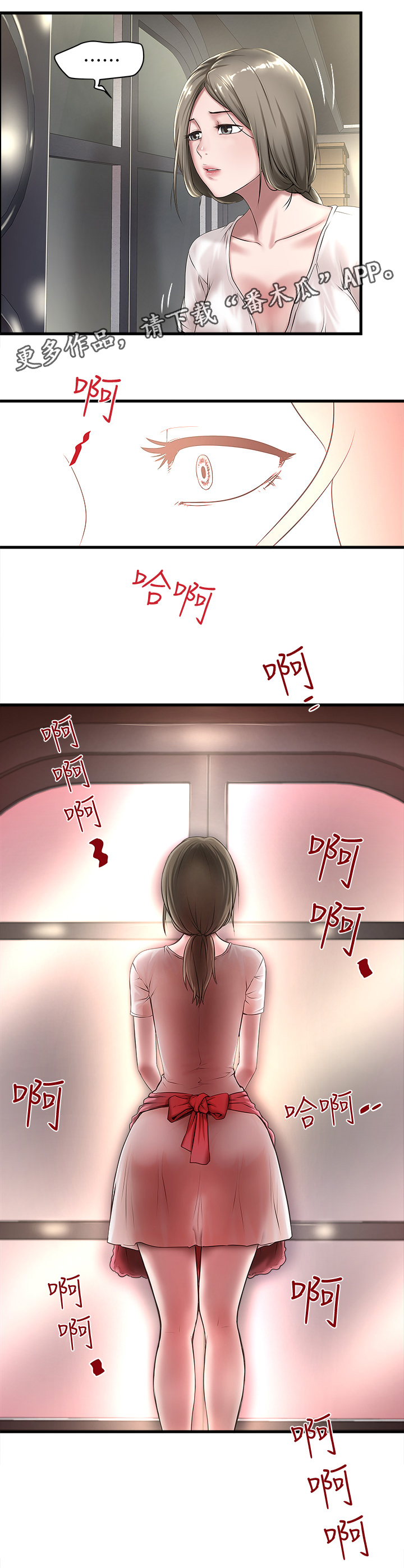 转型作家漫画,第40章：份内职责5图