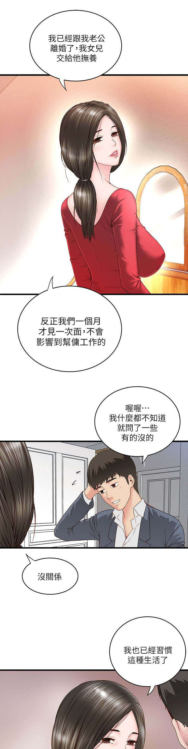 转型作家漫画,第8章：古时1图