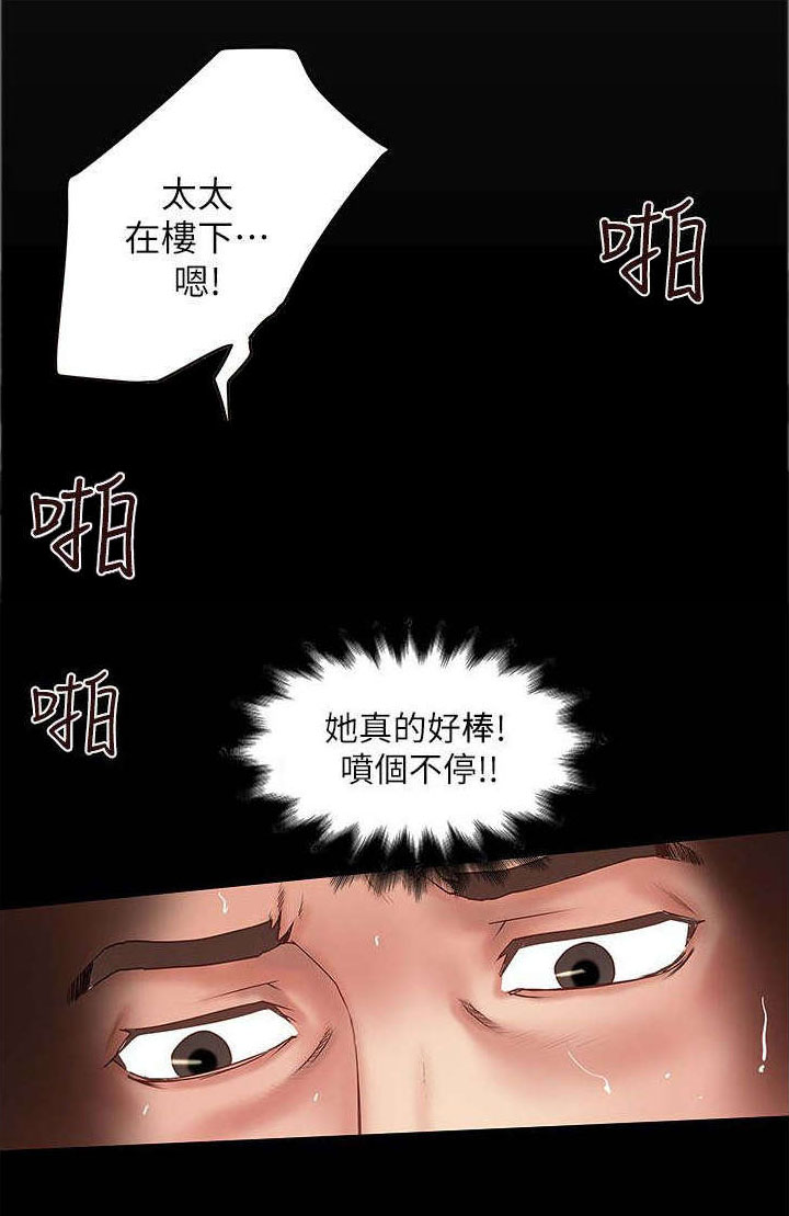 转型作家漫画,第31章：挥手5图