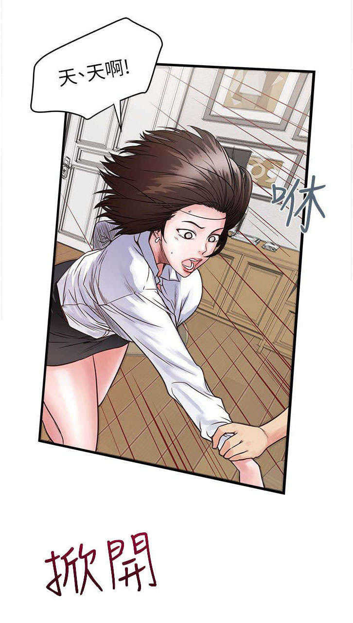 转型作家漫画,第2章：强迫1图