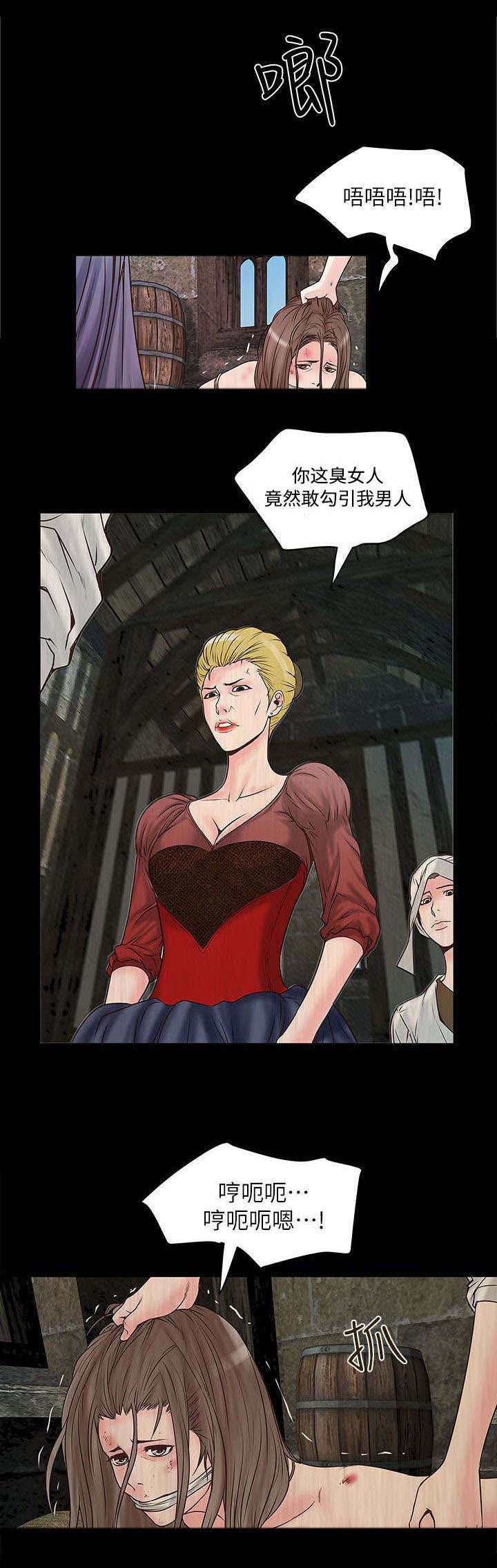 转型作家漫画,第9章：初次见面2图