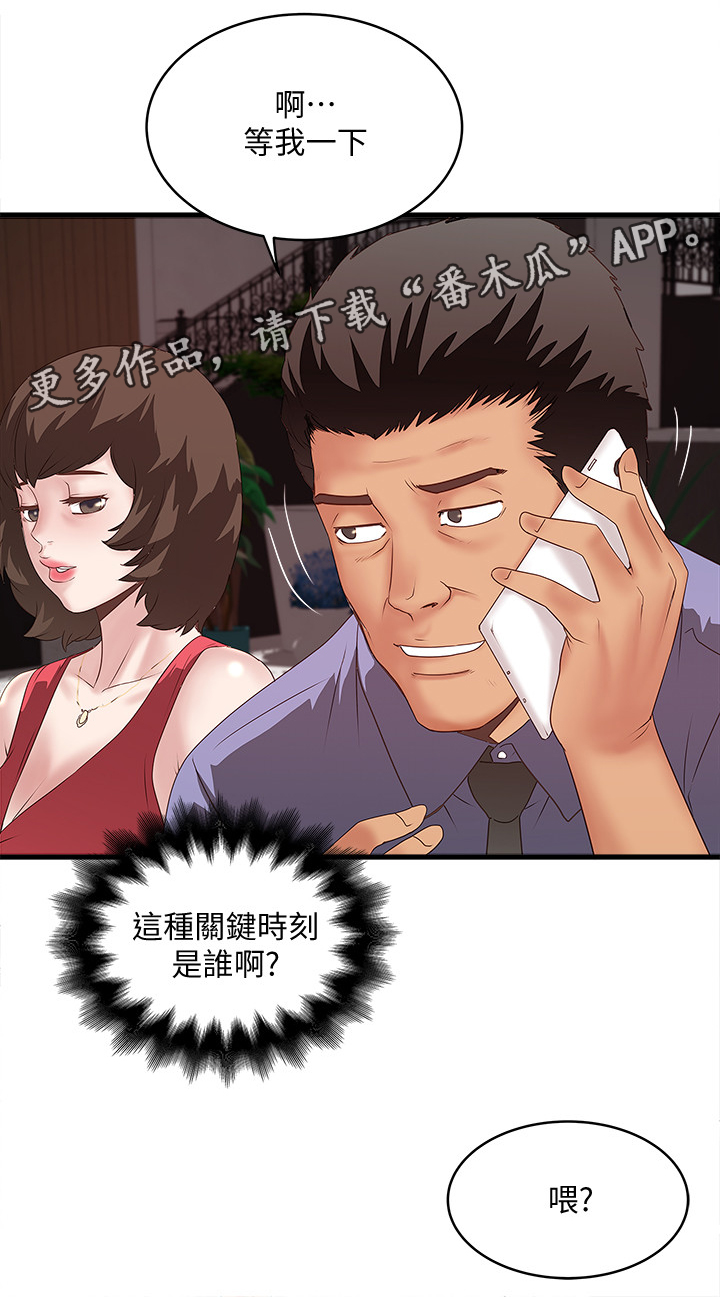 转型作家漫画,第46章：渴望4图