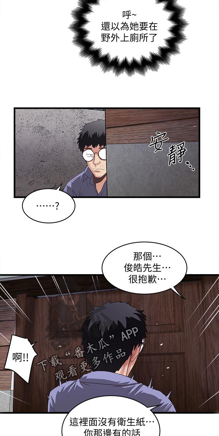 转型作家漫画,第53章：扶门5图