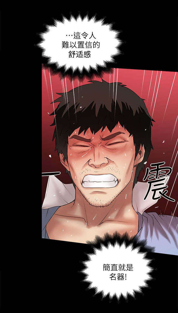 转型作家漫画,第32章：太超过了1图