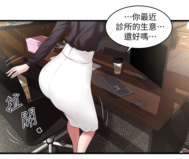 转型作家漫画,第46章：渴望1图