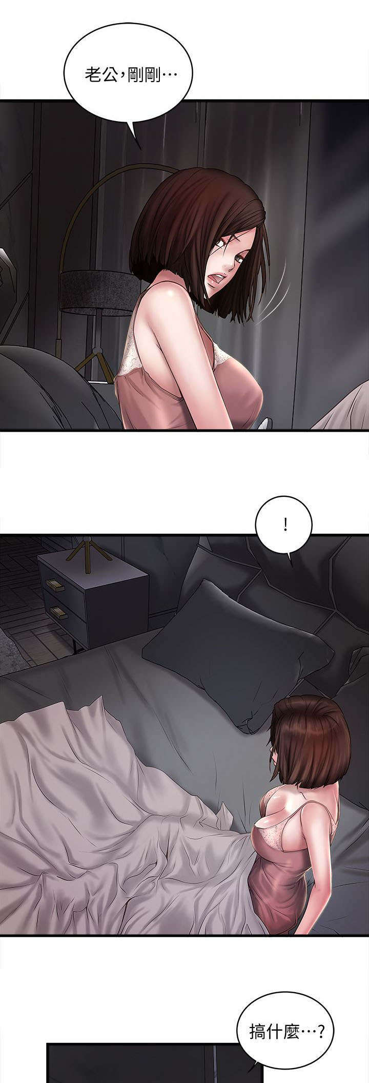 转型作家漫画,第31章：挥手2图