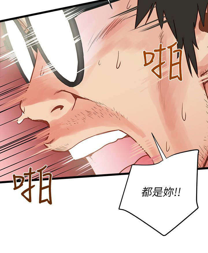 转型作家漫画,第3章：面对现实4图